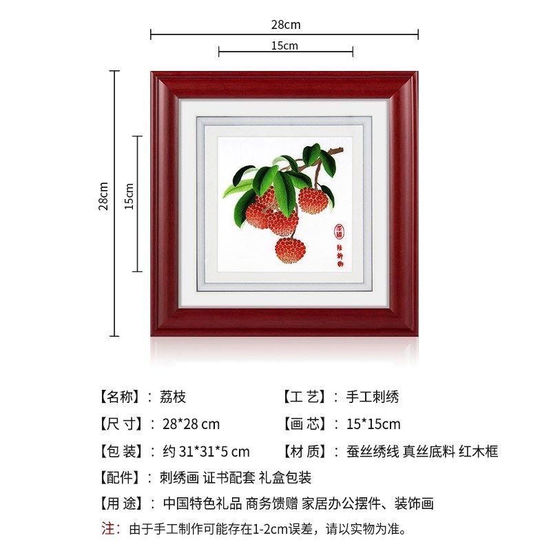 品粤广绣粤绣手工刺绣装饰画办公室书房摆设定制商务开业乔迁礼品 - 图1