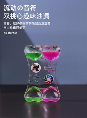 网红创意油漏动感滑梯摆件沙漏计时器解压送男女生日儿童毕业礼物