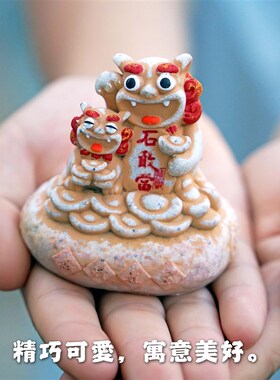 瓦狮大赏 石敢当风狮爷石狮子家居创意中式传统装饰吉祥文创摆件