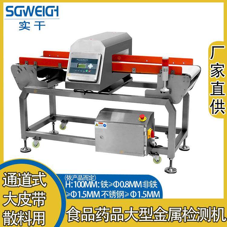 猪肉猪肝金属检测动物肉食金属检测剔除机生肉在线金检探测机,淘宝优惠券,粉丝福利购,淘宝优惠卷