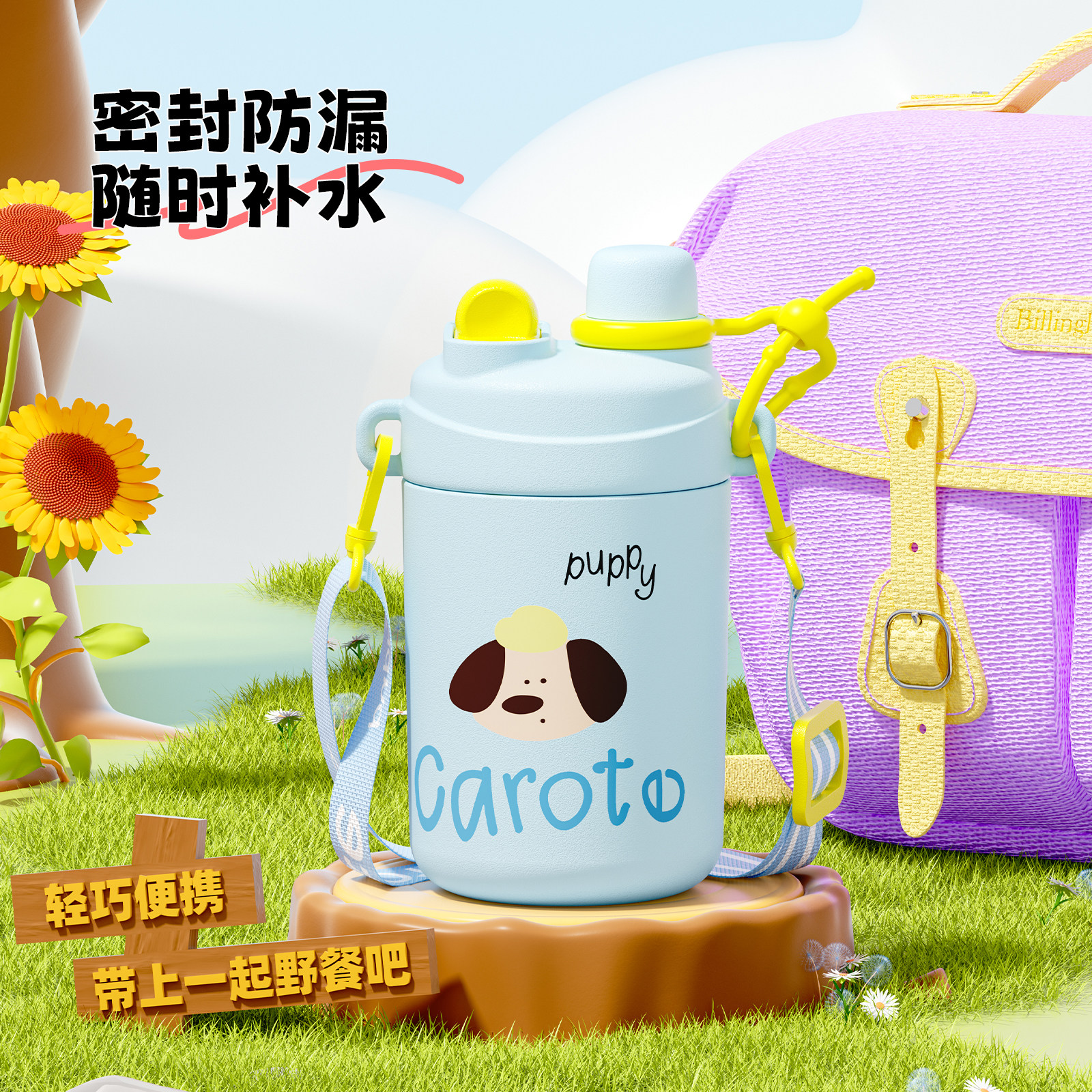 卡罗特儿童保温杯便携可爱吸管杯子女生高颜值水杯学生专用大容量,淘宝优惠券,粉丝福利购,淘宝优惠卷