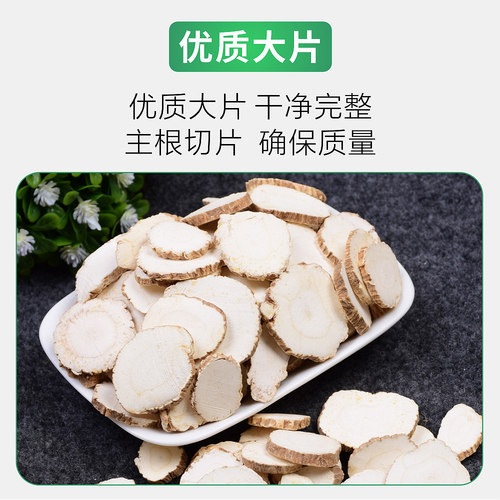 白芷片去腥增香火锅炖肉卤料川菜厨房调味料香料大全可磨粉做面膜 - 图1