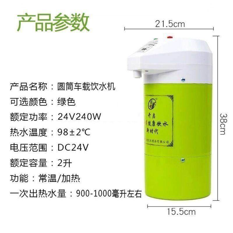 新款货车载饮水机24V推杯款圆柱形热水器智能电热烧水壶水桶,淘宝优惠券,粉丝福利购,淘宝优惠卷