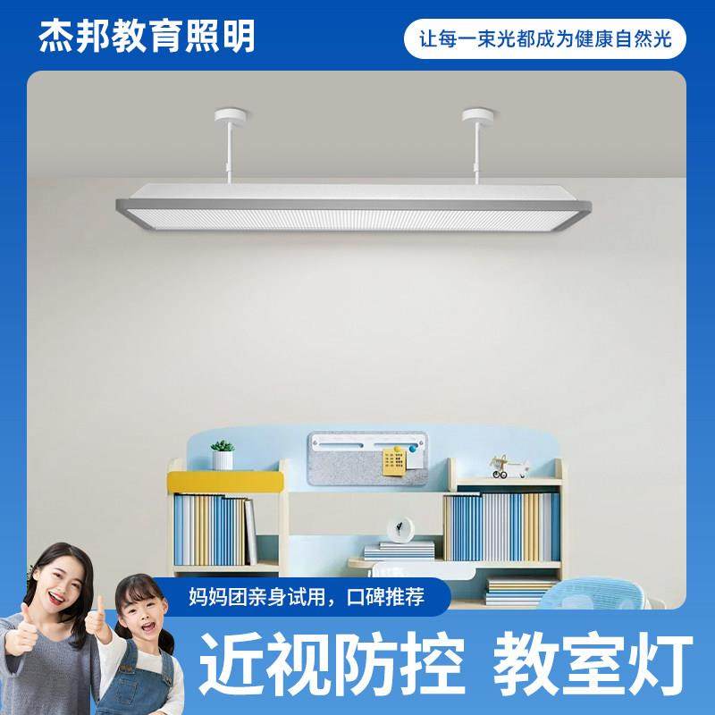 全光谱护眼灯教室灯儿童学习阅读专用照明灯可调光语音家用学习灯,淘宝优惠券,粉丝福利购,淘宝优惠卷