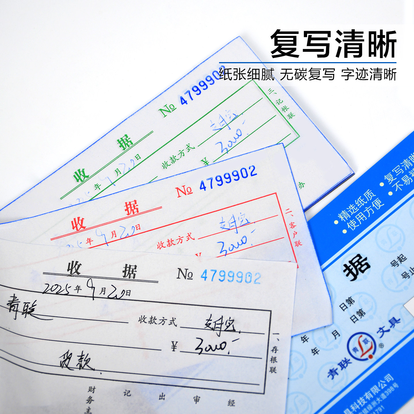 青联Q系列54K通用收款收据二联三联单手写优质无碳复写纸单栏两联收款单据本2联3联收款本现金凭证票据本定制,淘宝优惠券,粉丝福利购,淘宝优惠卷