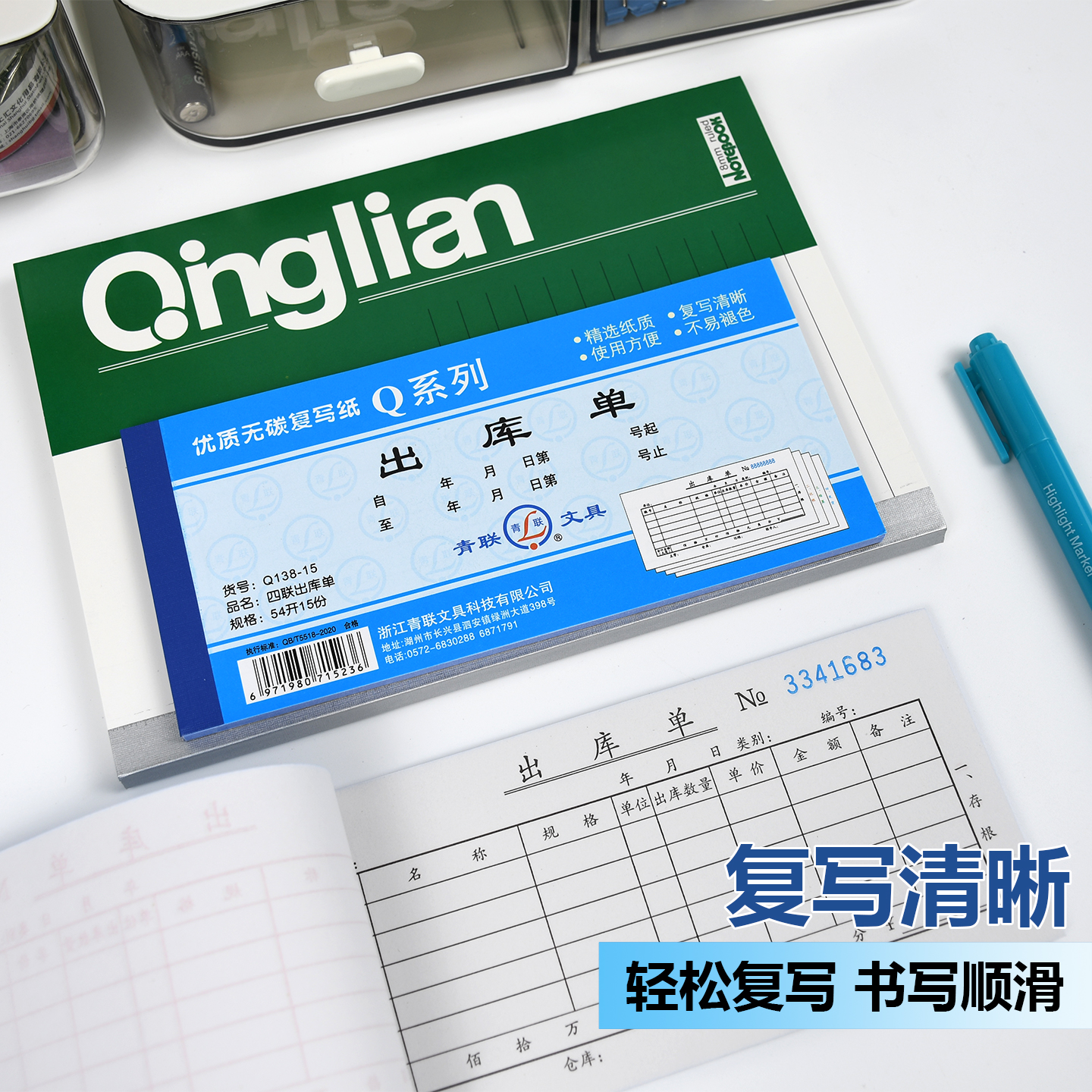 青联Q系列54K出库单入库单二联三联四联单优质无碳复写纸仓库车间成品234联出入库手写出货单两联单据本定制 - 图3