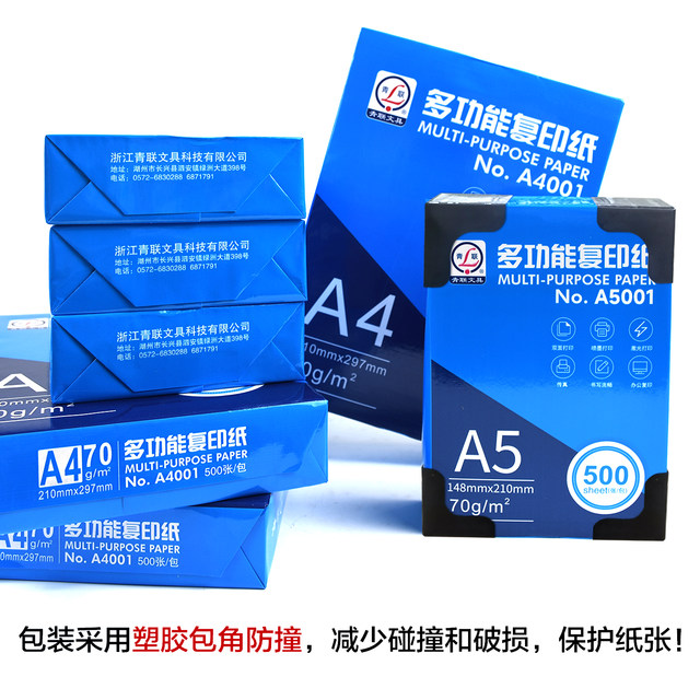 Qinglian A4 printing paper a4 paper 500 sheets whole box wholesale