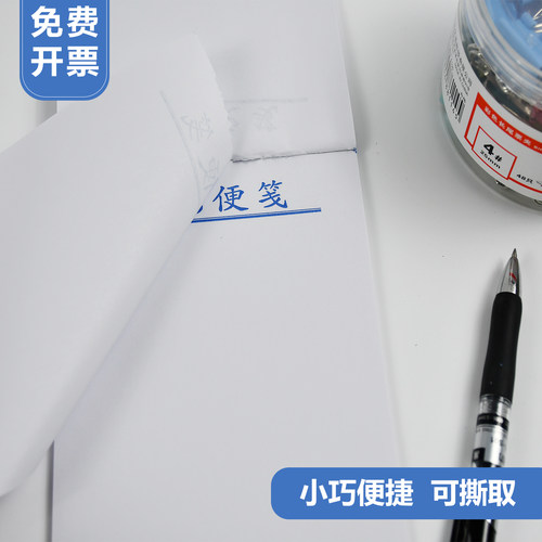 青联加厚888便签纸办公用记事备忘录便签本可撕便利贴无粘性空白草稿纸手写记事纸小学生初中高中专用稿纸本 - 图2