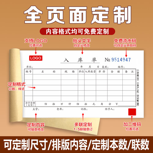 青联入库单三联二联四联带复写仓库出入库单无碳手写仓库原材料成品54K大号36K收货单进出货单234联单据票据 - 图3