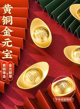 黄铜实锭招财饰品，客厅店聚宝盆装饰，模拟金锭，乔迁迎新礼品