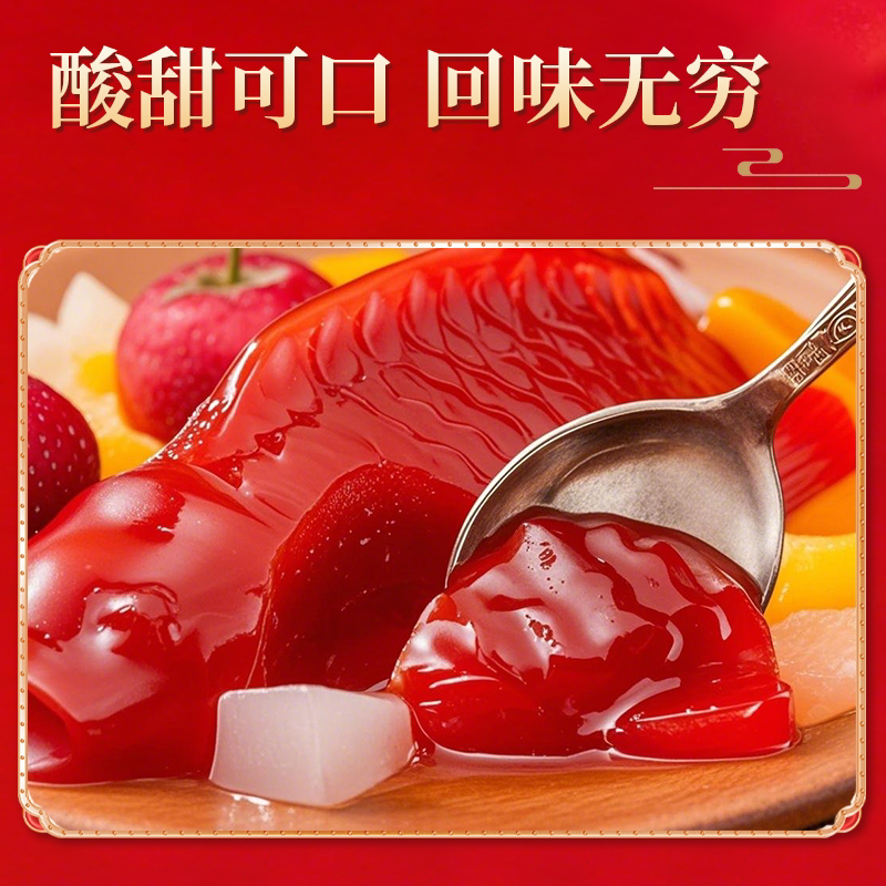 山楂锦鲤鱼形山楂糕酸甜解腻速食年年有余年夜饭过年摆盘零食批发