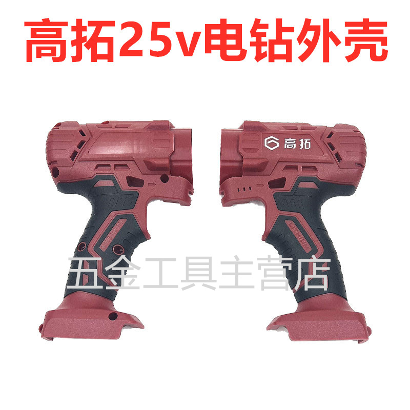 高拓电钻12v 25v锂电钻712E 725E M12开关 外壳电池主机电机 原装 - 图0