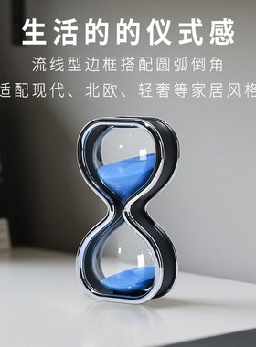 流沙玻璃沙漏 定时器高级感时间沙漏 15分钟沙漏计时器摆件