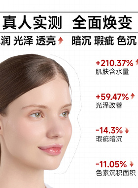 CFN焕亮双层焕肤精华提亮