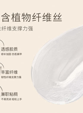 氢能量纤维修复胶美甲补指甲加固