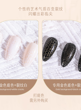 氢能量龟裂冰裂透明裂纹胶甲油胶