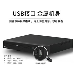 飞利浦TAEP200高清DVD家用HDMI视频播放器投影机u盘影碟机