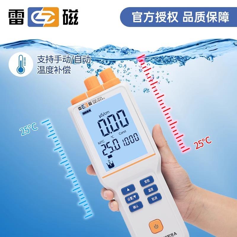 上海电导率仪DDB-0A实验室便携式DDS-11A台式DDS-07A/07 - 图1