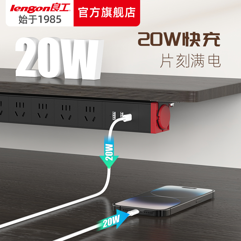 良工电竞升降桌插座PD20W快充USB伸缩插排 排插接线板弹簧线 - 图1
