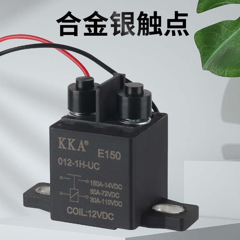 直流大功率启动汽车继电器150A 高压继电器强磁灭弧12V72V 电动车 - 图2