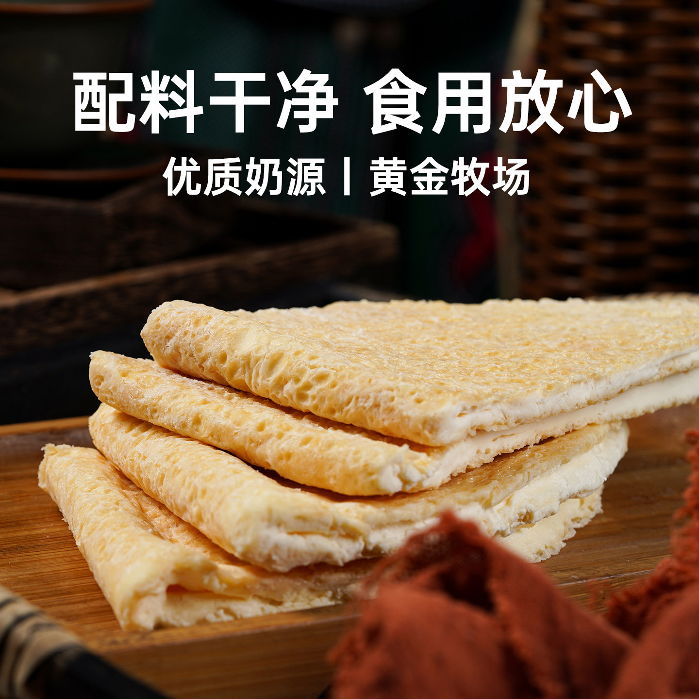 奶皮子内蒙古特产官方旗舰店鲜奶皮子动物奶油奶酪原制奶制品零食,淘宝优惠券,粉丝福利购,淘宝优惠卷