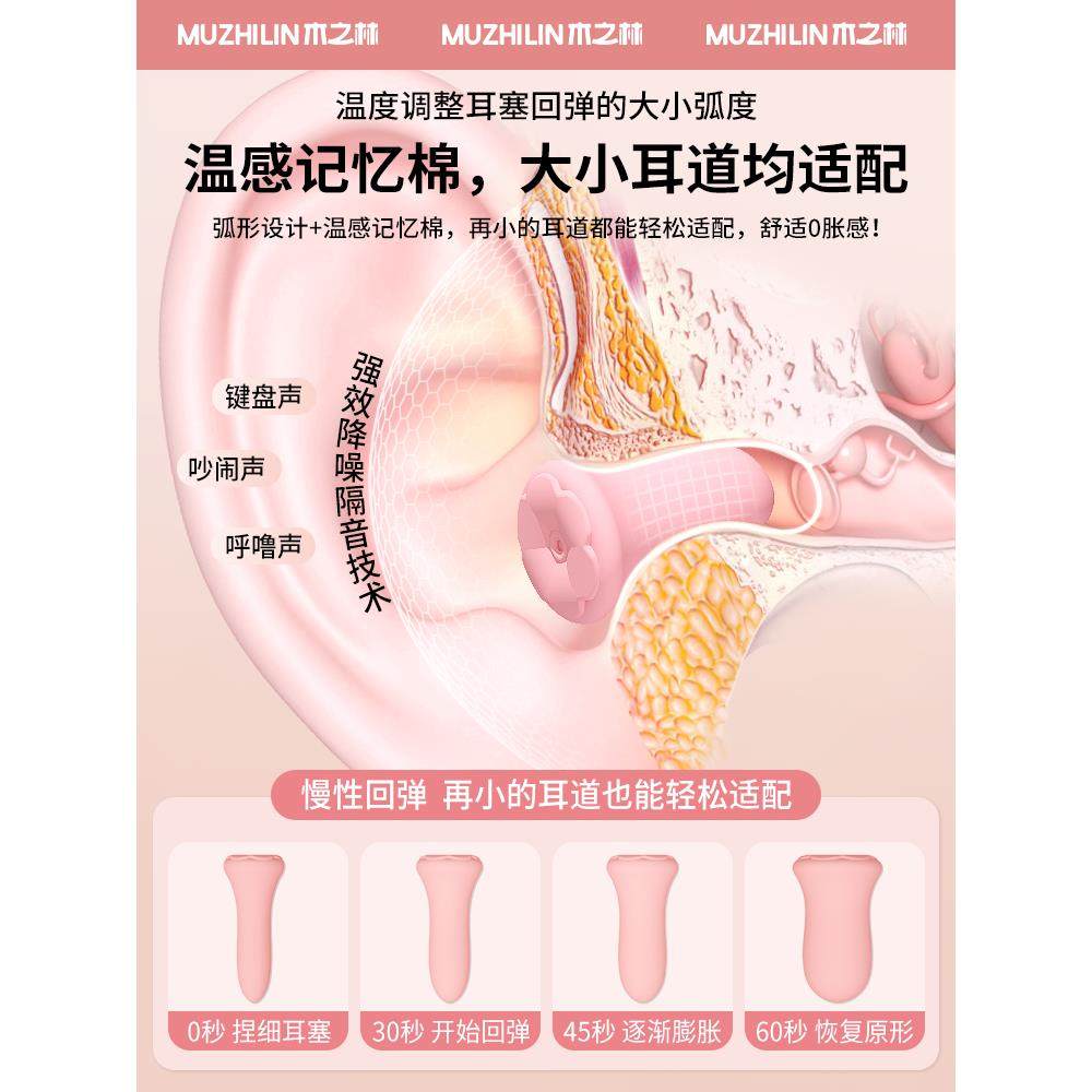 耳塞睡眠睡觉专用超级隔音高中生学习神器耳朵降噪女室内防噪声吵,淘宝优惠券,粉丝福利购,淘宝优惠卷