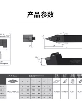 数控车刀具72.5度外圆尖刀刀杆白色抗震MVVNN1616H/2020K/2525M16