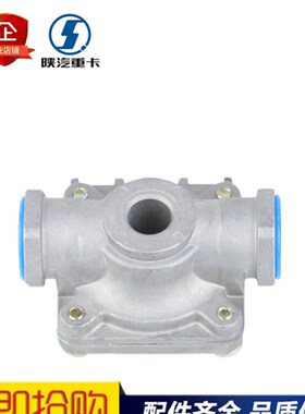 适配豪沃轻卡快放阀快刹阀KL3516EZ-010 LG9700360005/4柳汽霸龙