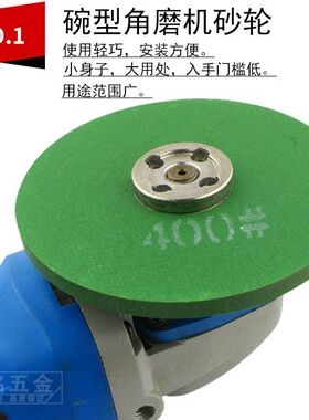 角磨机砂轮片角磨片磨刀机磨石磨片抛光片沙轮细磨菜刀磨钻头神器