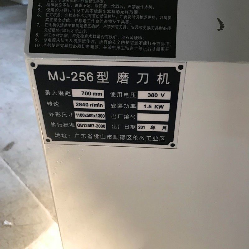 256自动手动直刀刃700惊爆睿益佛山市中国广东省MF其他机械五金新,淘宝优惠券,粉丝福利购,淘宝优惠卷
