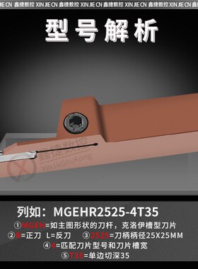 外径加长切槽切断车刀杆MGEHR2020/2525-2/3 T15/20/25弹簧钢抗震