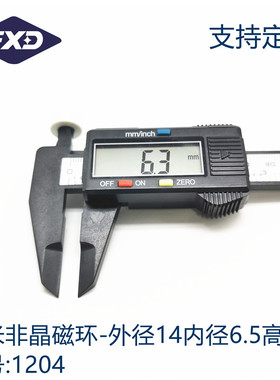 纳米非晶磁环1204高导超微晶滤波抗干扰8*12*4.5mm厂家直销