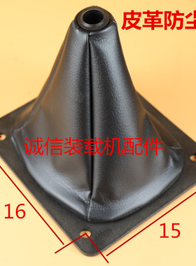 小铲车装载机换挡杆防尘罩多路阀换档把手胶皮套挡位罩 防尘套 防