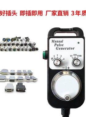 ACE-841-100/842/843/SS-941/942/电子手轮铣床手柄带点动使能PLC
