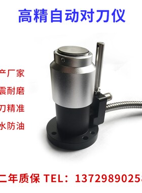 CNC数控雕刻机Z轴对刀仪佳铁北京精雕对刀器自动精雕机断刀检测仪