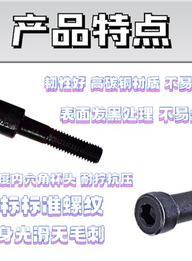 现货12.9级模具小拉杆厂家直销A型C型限位小拉杆螺丝止动螺栓16