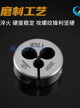 ZG含钴可调板牙M1M1.2M3.5M4M5M6M8M10M11粗牙套丝工具牙板M16M18