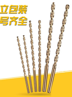 德国进口高钴加长麻花钻头含钴直柄深孔钻打不锈钢模具钢铁铝超硬