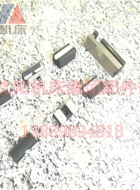 沈阳机床配件 中捷摇臂钻床 Z3040 Z3050 主轴箱 夹紧块 原厂