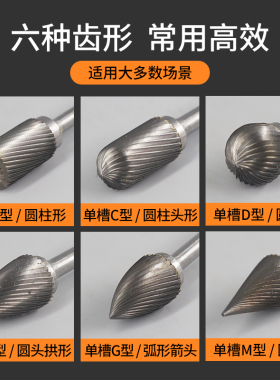 硬质合金旋转锉单槽金属电磨机铣刀刀头6mm气动电动打磨倒角磨头