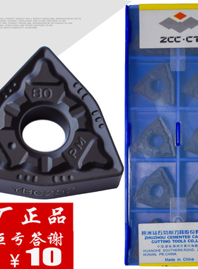 桃形数控刀片 WNMG080404 WNMG080408-PZ WNMG080412-PA
