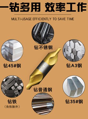 丹普含钴中心钻头镀钛高速钢定位点孔定心倒角钻模具加工60度AB型