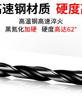 钻花 钻头直柄麻花钻套装HSS上哈工高速钢钻头4.2 5 6 7 8 9 10mm