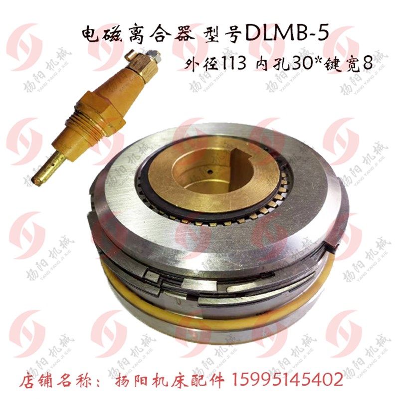 电磁离合器DLMB-10 四川自贡铣床/外133 孔40*12/离合器 DLMB-5V1,淘宝优惠券,粉丝福利购,淘宝优惠卷