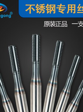 ZG粉末挤压丝锥CPM镀钴挤牙丝攻短导向1P0.75M1.2 0.5PM23456平头