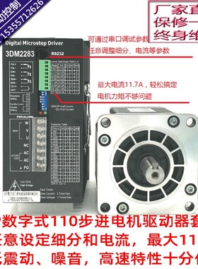 20N厂家直销110三相步进电机驱动器套装220高压10A8N12N16N步科