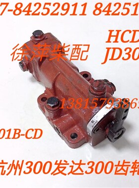 杭州前进齿轮箱液压控制部件换向阀头子火车头Q06-01B-CD配油器头