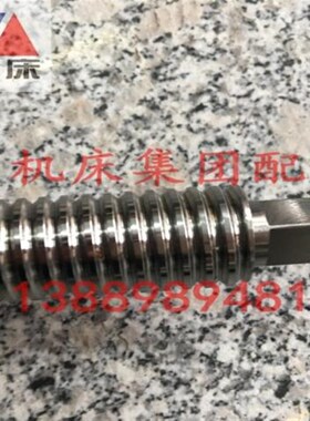 沈阳数控机床配件 CAK5085 X轴  滚珠丝杠 丝杠 长度515 原厂