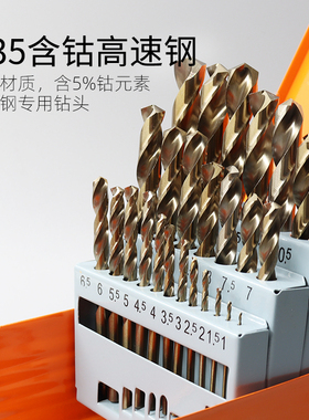 M35含钴麻花钻头套装木工木用多功能转头直柄不锈钢打孔钢铁超硬