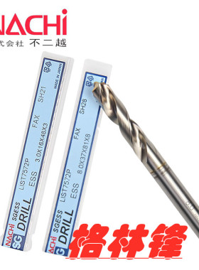 进口日本不二越钻头7572P粉末高速钢0.5-13CNC加工中心不锈钢钻头